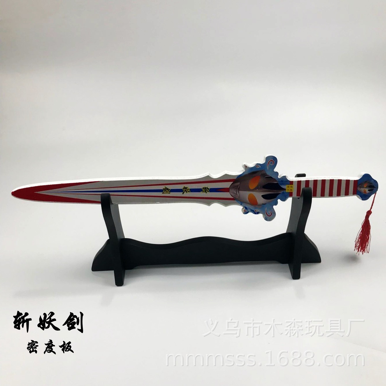 木质彩色斩妖剑 景区热销刀剑玩具儿童模型竹木兵器供应木刀木剑