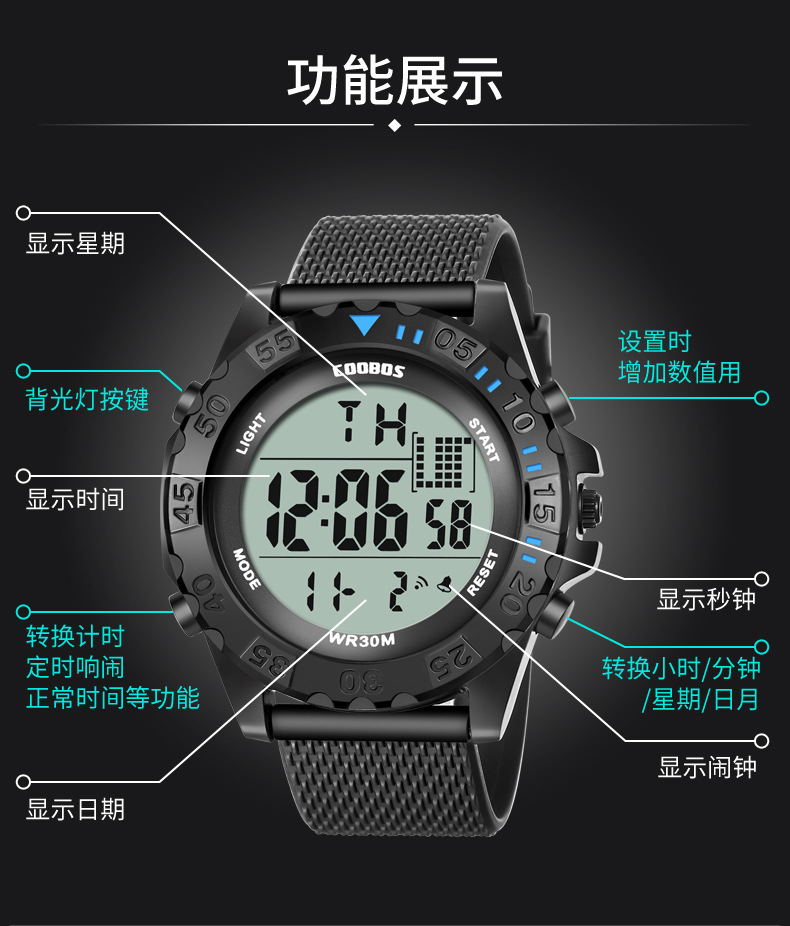 酷宝仕韩版学生运动电子表防水led夜光简约潮流男士手表男孩0902