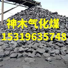 神木煤大块烤烟煤发热量高产气高煤炭直销低硫低灰不结焦煤矿直销