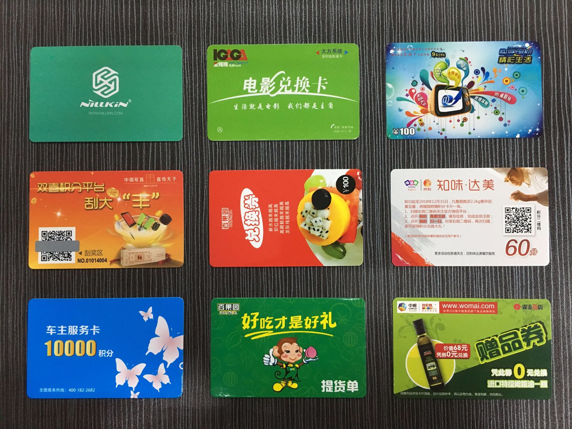 定制会员卡_厂家直销定制会员卡pvc卡定做 vip卡 磁条卡制作条码积分 