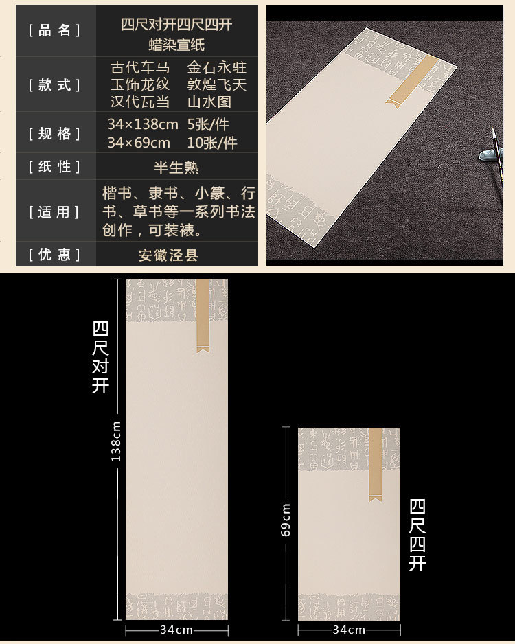 安徽四尺四开对开条屏蜡染笺宣纸空白篆刻国展创作参赛印屏纸