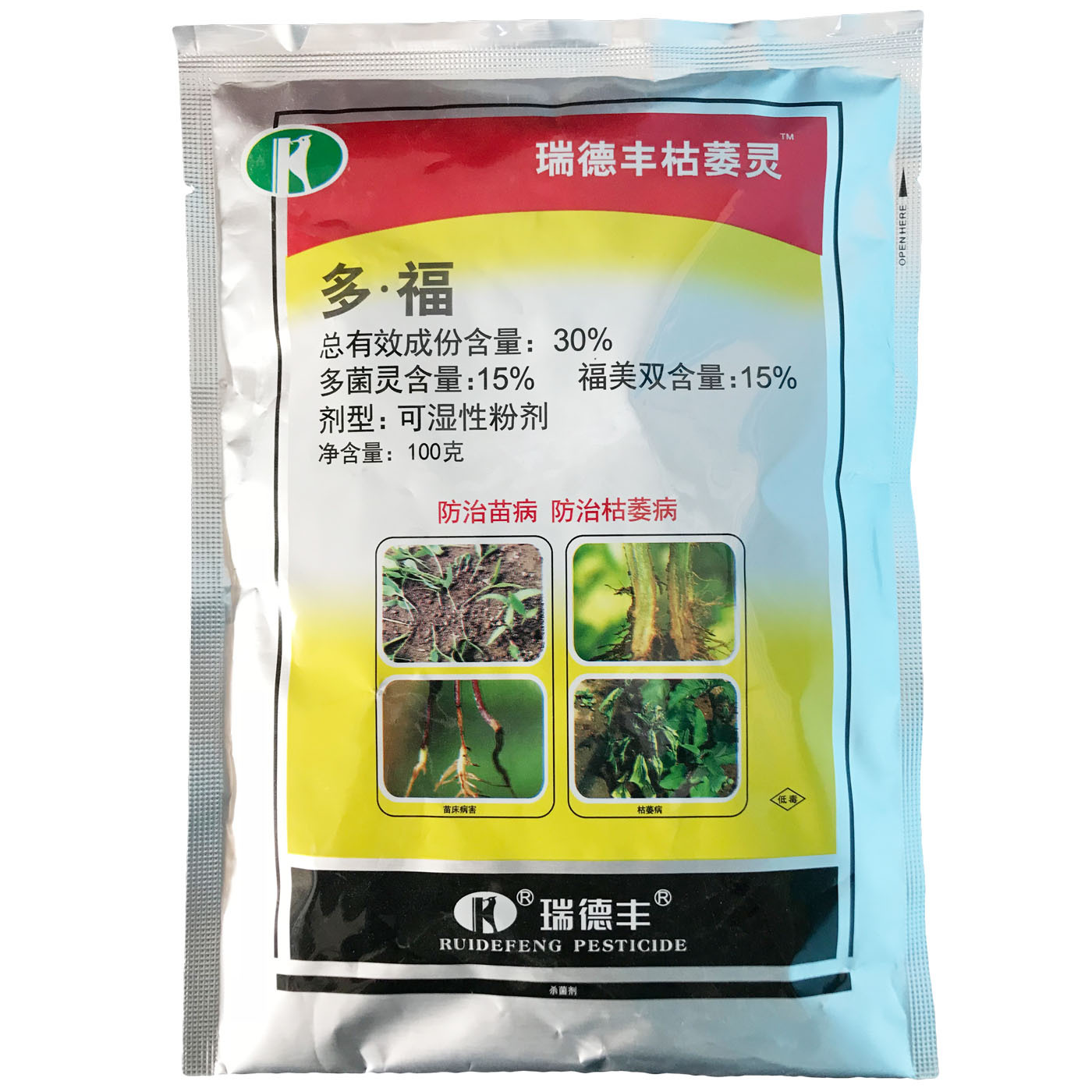 福美枯萎病立枯病 原根腐宁100克