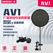 玛西亚magic-v AV1防喷网话筒配件支持一件代发混批批发团购