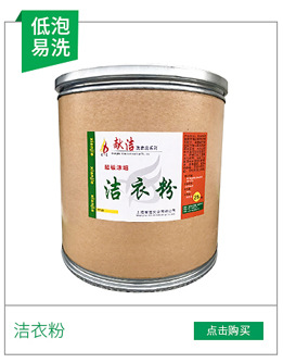 强力洗衣粉去污去油渍高效除油浓缩商用工业大包洗衣粉50斤-阿里巴巴