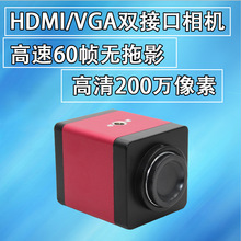 HDMI工业相机200万VGA视频显微镜手机主板维修CCD高速60帧摄像头