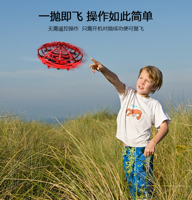 跨境悬浮ufo手势感应飞行器 遥控感应飞碟感应四轴飞行器儿童玩具