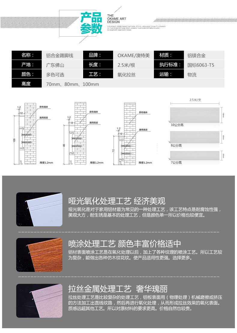 澳特美 欧式铝合金装饰线条踢脚线阴角圆角70mm80mm100mm厂家直销