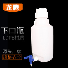 塑料下口瓶 加厚龙头瓶 带刻度耐酸碱 蜂蜜桶 酵素桶  塑料放水桶