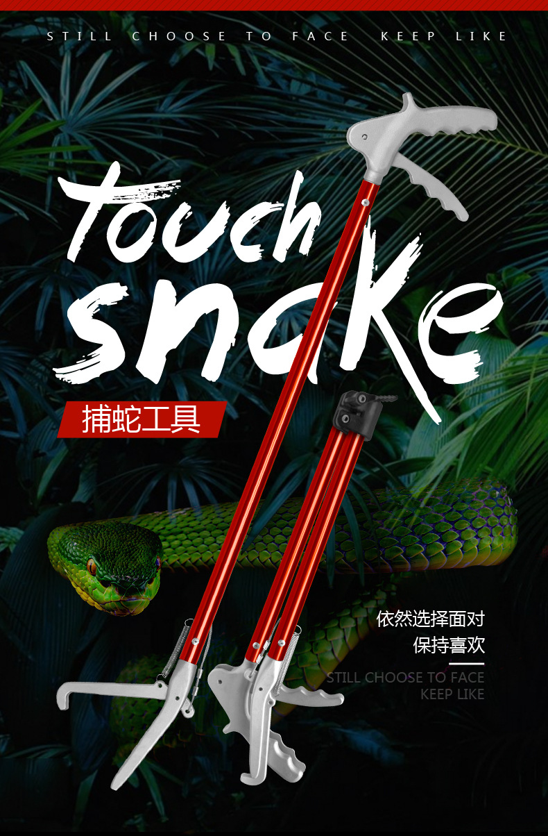 诺摩nomo新款铝夹头捕蛇器120cm不带锁养蛇捕蛇钳捕蛇夹