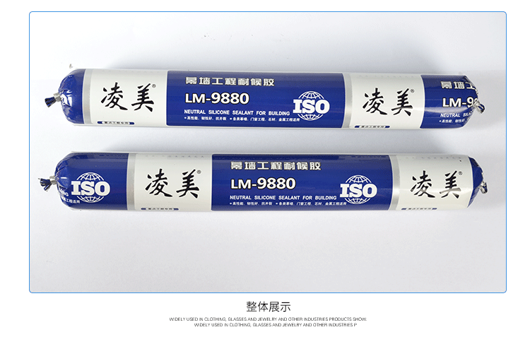 玻璃胶现货供应9680凌美密封胶 中性硅酮耐候工程玻璃胶 量大从优
