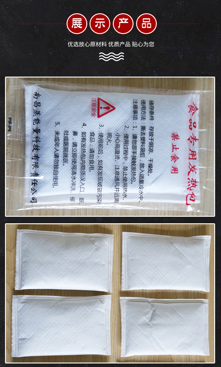 发热包 加热 包自热包100g自热火锅 自热米饭 方便食品