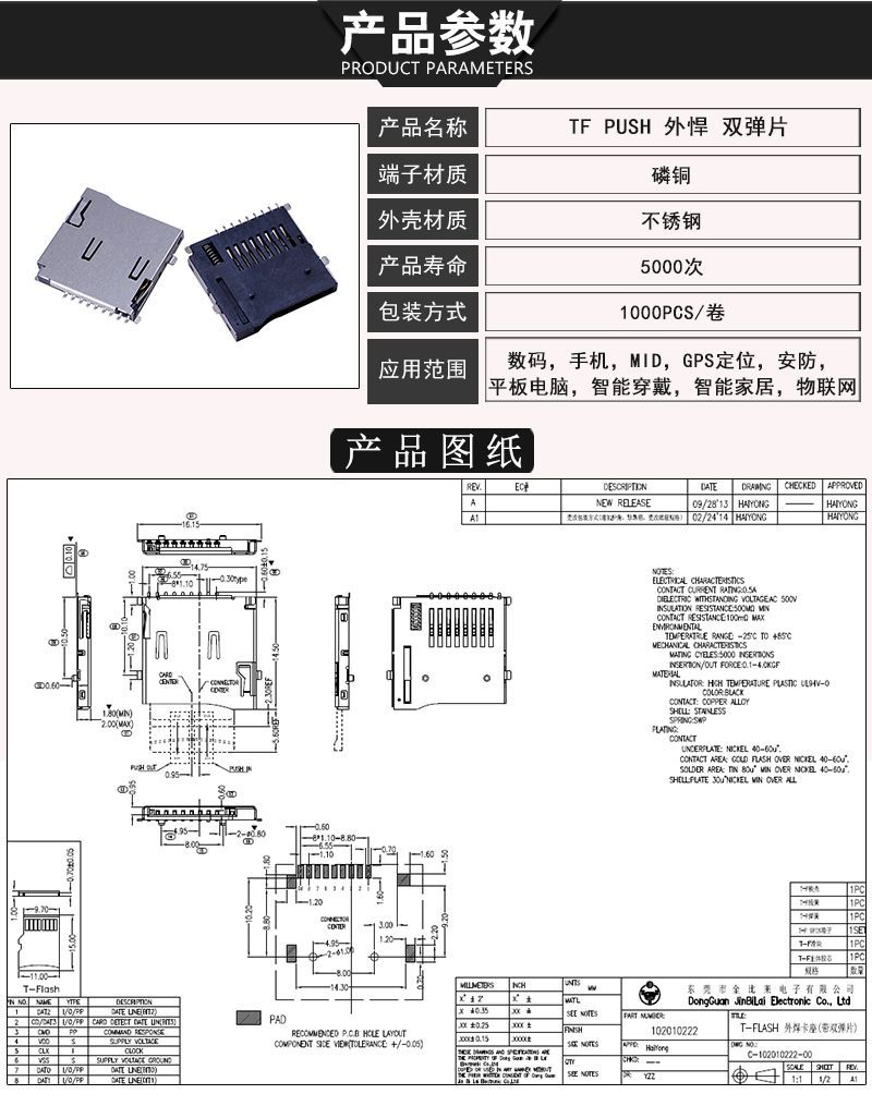 自弹式9pin tf内存卡座 双弹片 外焊micro sd卡座 贴片tf读卡器