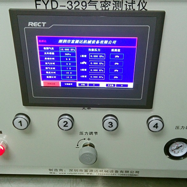 厂家直销 气密性检漏仪手机手环气密性防水测试仪气密检测仪定制