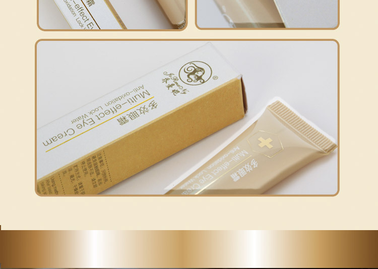 乔曼妮多效眼霜去黑眼圈淡细纹 滋润保湿修复 眼部护理 紧致