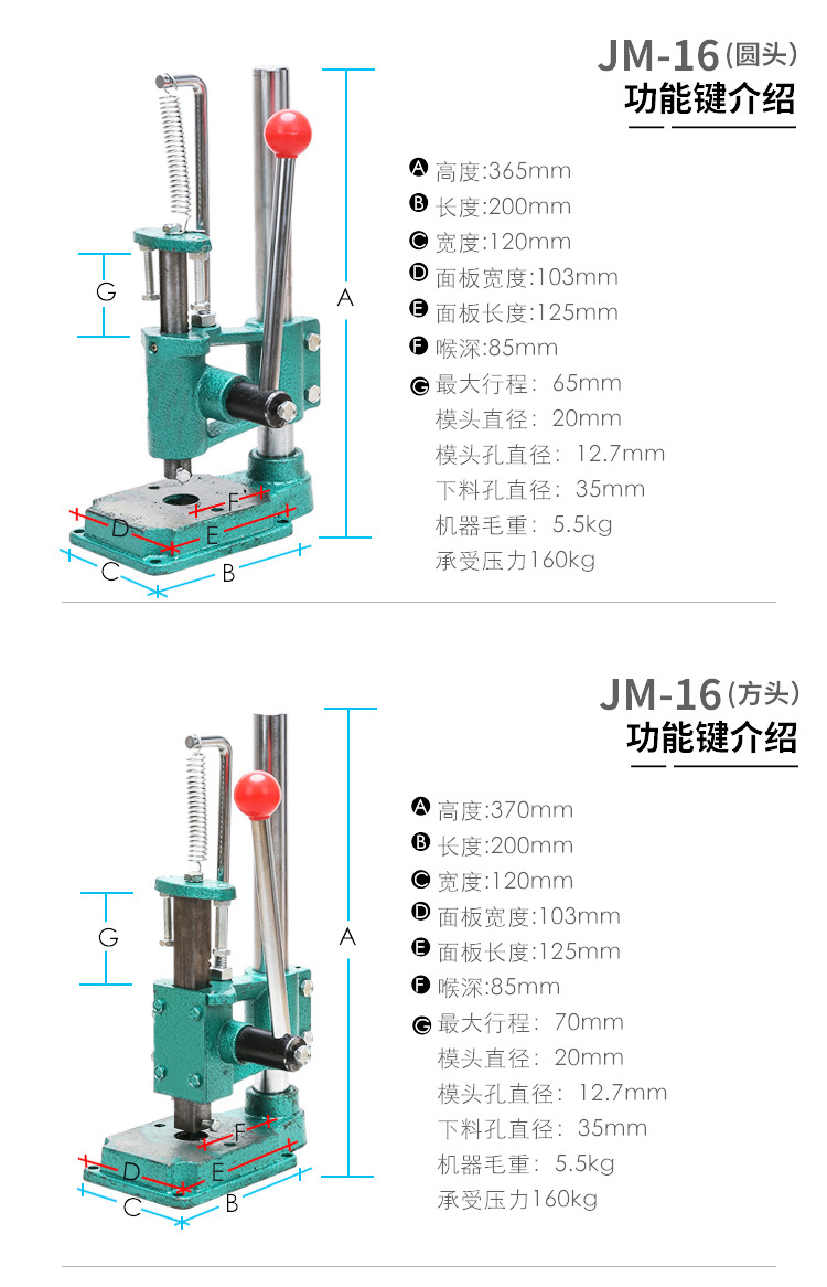 福建三鼎小型手动冲压机jm16圆方头多功能精密手啤机
