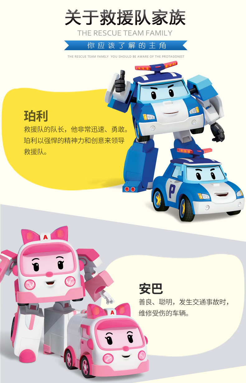 珀利正版授权poli变形警车玩具金刚机器人一键变身儿童玩具男孩