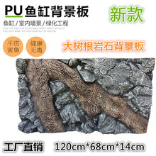 三湖鱼缸背景板PU岩石3d立体龟缸爬虫箱水族箱造景装饰欧美款