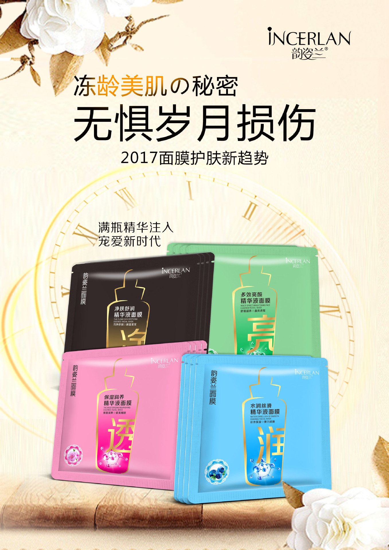 韵姿兰小瓶精华液面膜 补水保湿亮颜面膜 净肤舒润黑面膜批发