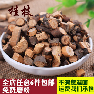 香料大全 桂枝 50g 火锅炒料原料 卤料配料 卤菜药料 天然香料