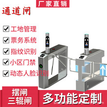 工地三辊闸 人行通道闸机 实名制人脸识别门禁考勤系统 刷卡进出