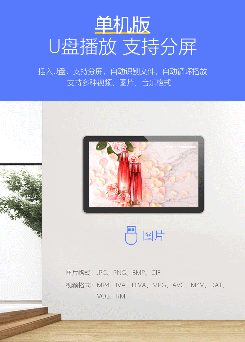 麦吉20英寸高清网络壁挂广告机触控多媒体wifi安卓网络版电梯楼宇