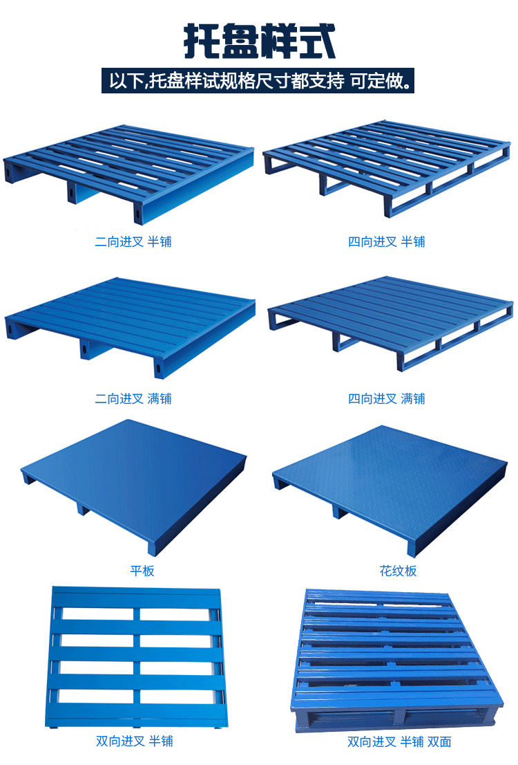 天津厂家批发定制 钢制托盘叉车金属钢两面进叉重型货架地牛托盘
