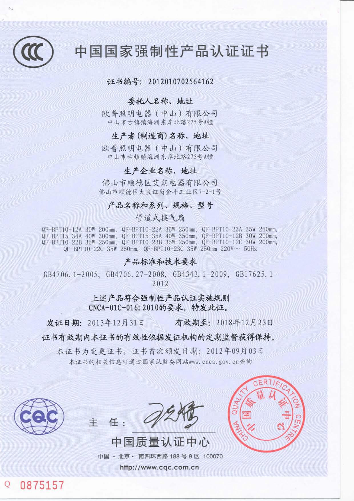 欧普照明普通吊顶换气扇卫生间排气排风扇嵌入厨卫八十二寸bpt