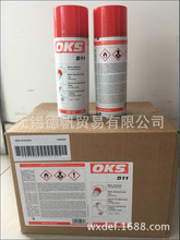 OKS 511 二硫化钼涂层喷剂       400ml