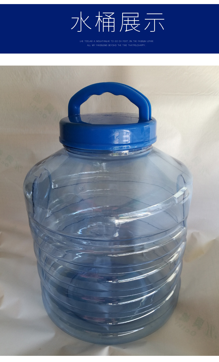 10升 野营pet手提塑料水桶 家用透明矿泉水饮用水桶装水瓶