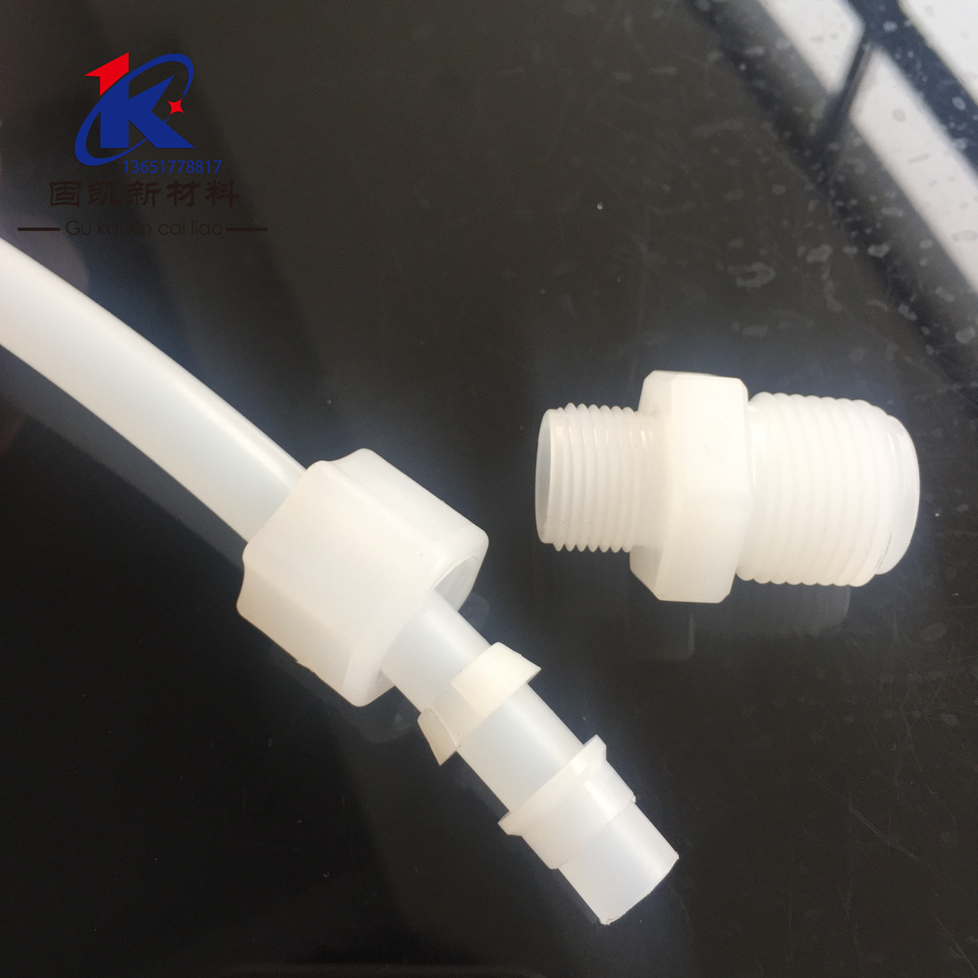 铁氟龙接头 pvdf管接头聚全氟乙烯接头ptfe管fep管pfa管接头