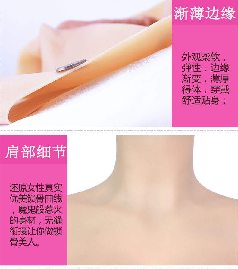 ebay 速卖通批量定制艺容cd伪娘变装假阴d罩杯义乳连体衣一件代发