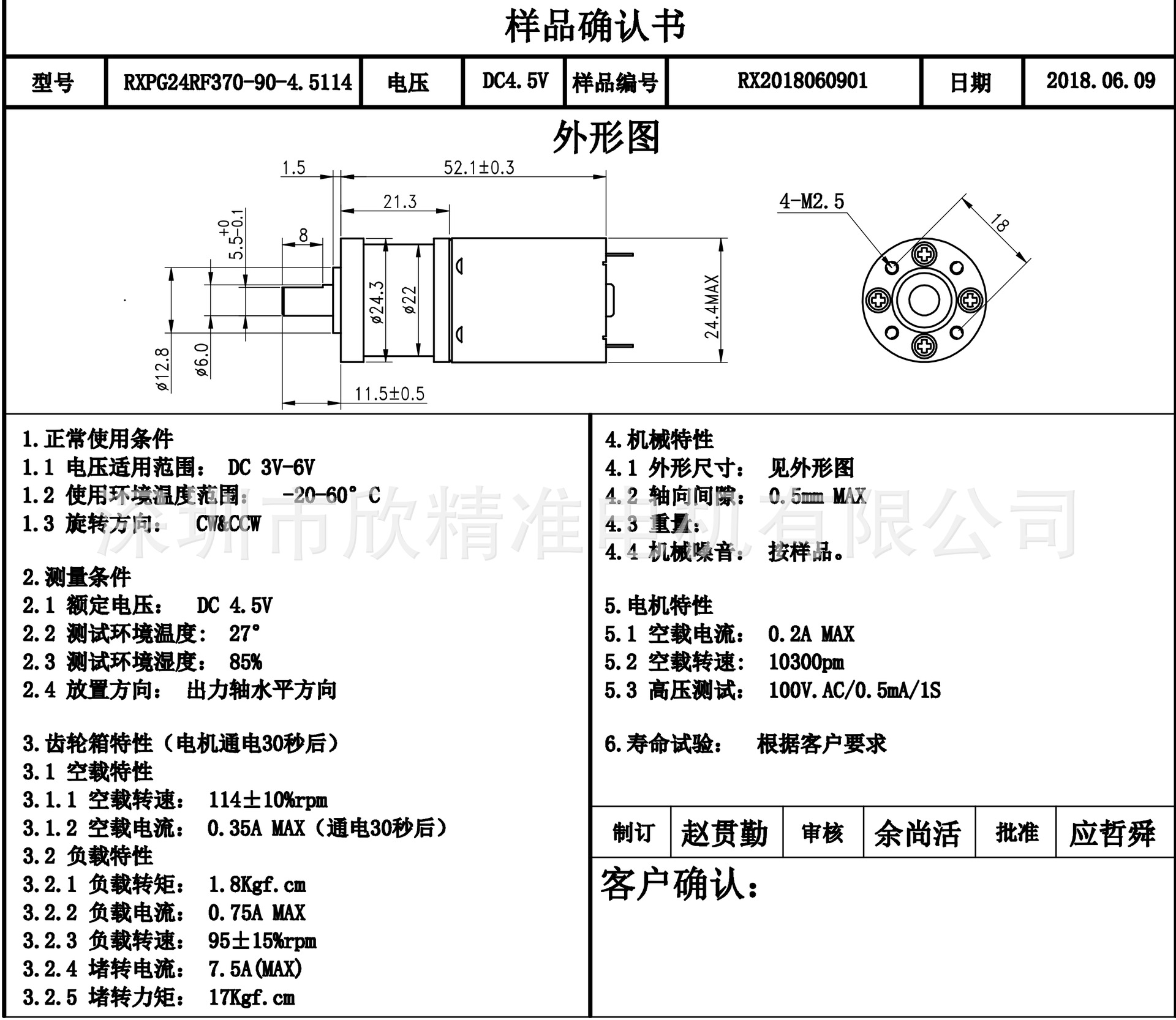 直流行星减速电机,22-370减速电机,智能电动机器人直流减速电机