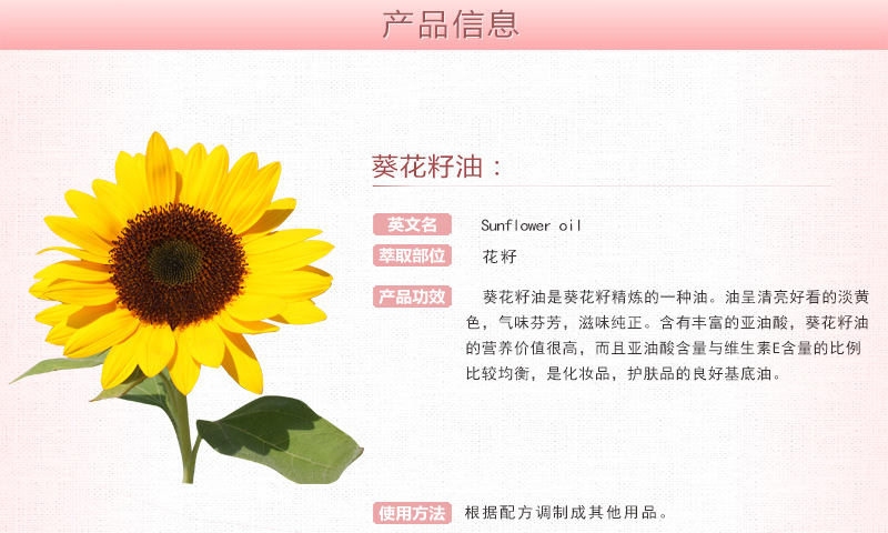 精油原料批发 葵花籽油 化妆品级太阳花油植物按摩基础油oem