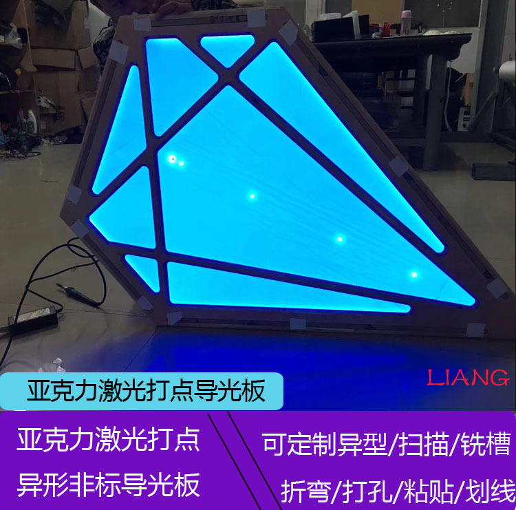 嘉兴亚克力 导光板 led超薄灯箱面板灯 异形导光板加工定制-报价