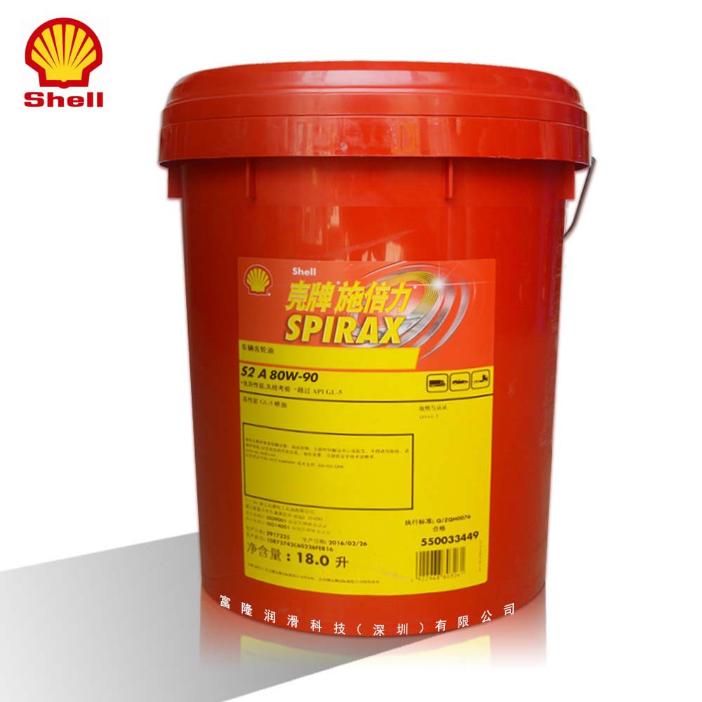 壳,牌施倍力车辆齿轮油spirax s2 a90 a140 a80w-90 a85w-140