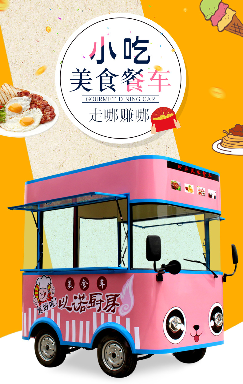 不锈钢多功能早餐车迷你小型鸡蛋灌饼手抓饼烤冷面小吃车