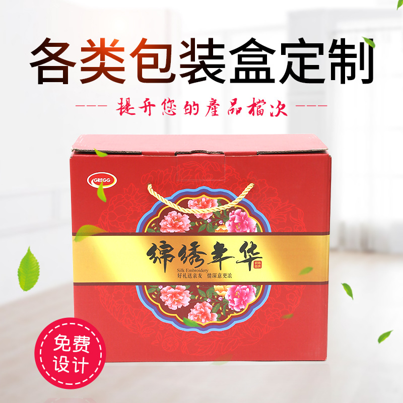 鸡蛋包装箱/礼盒批发 防震土鸡蛋包装盒高硬度瓦楞纸盒厂家定制