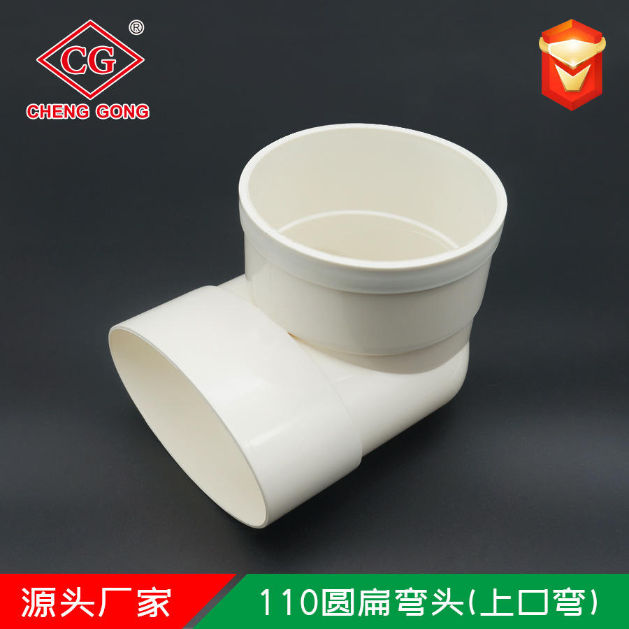 厂家直销 90度110圆变扁弯头 塑料排水管件 马桶移位器上口弯头