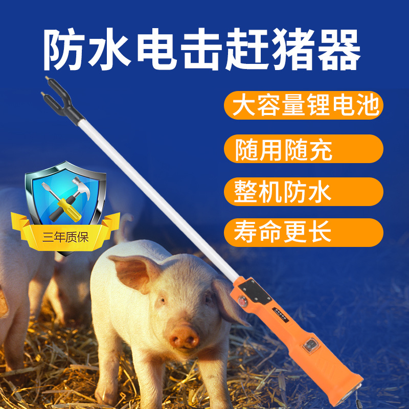 Animal Driving Cattle Artifact Electric Pig Stick Roller Electronic Racket Pig Driving Tool Electronic Whip Waterproof Large Capacity Manufacturer