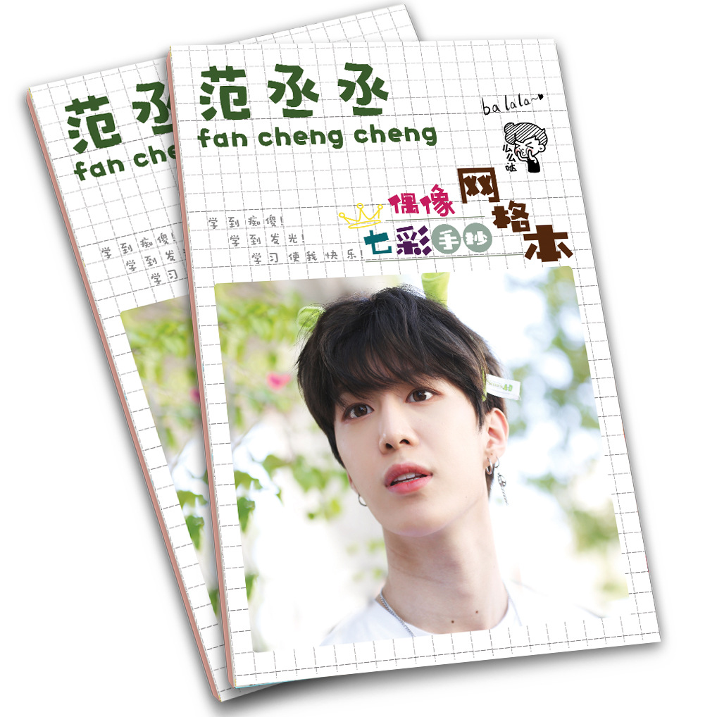 蔡徐坤范丞鞠婧祎李现肖战网格本手抄本笔记本明星周边
