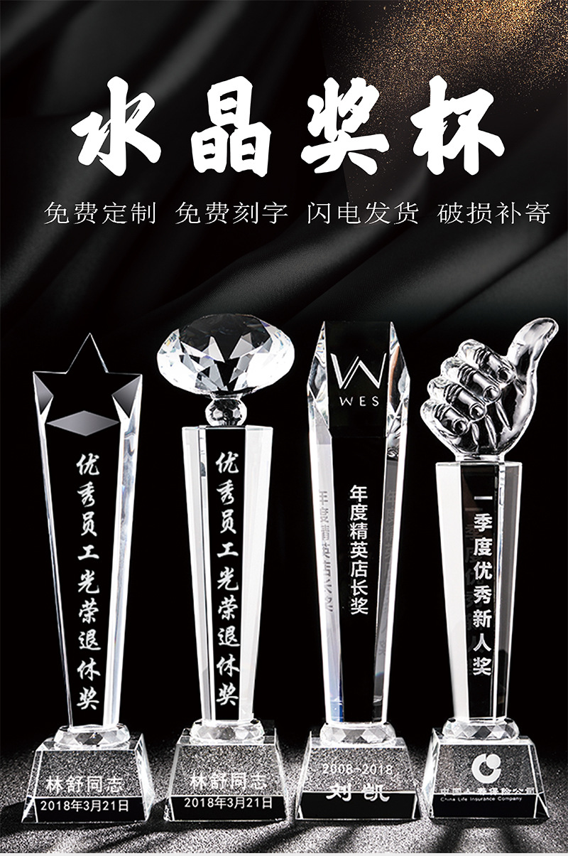 水晶奖杯奖牌定制 五角星奖杯 创意 奖杯定制创意奖杯奖牌五角星