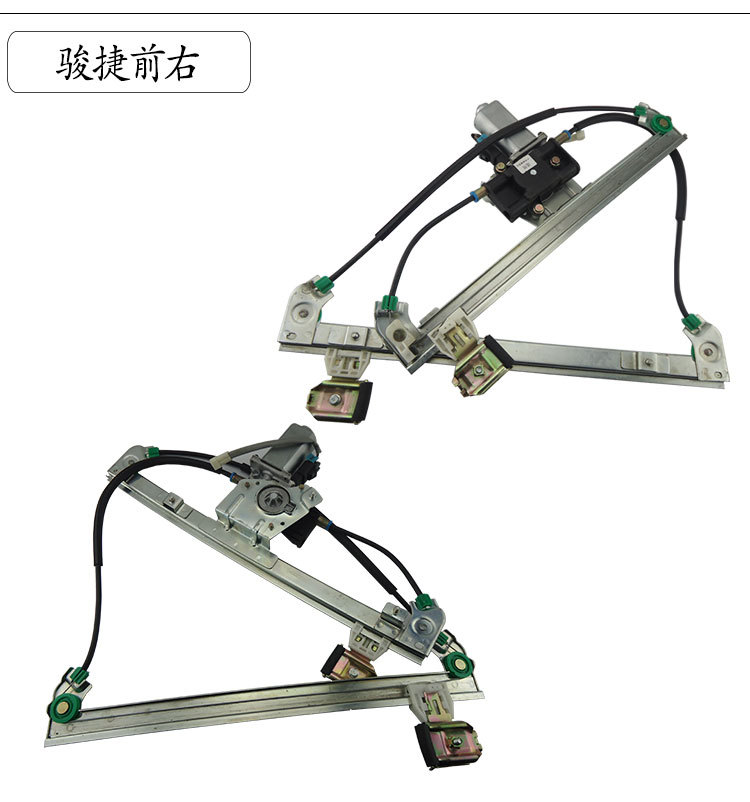 大电机专用华晨老中华骏捷玻璃升降器总成 三厢 尊驰电动车窗总成