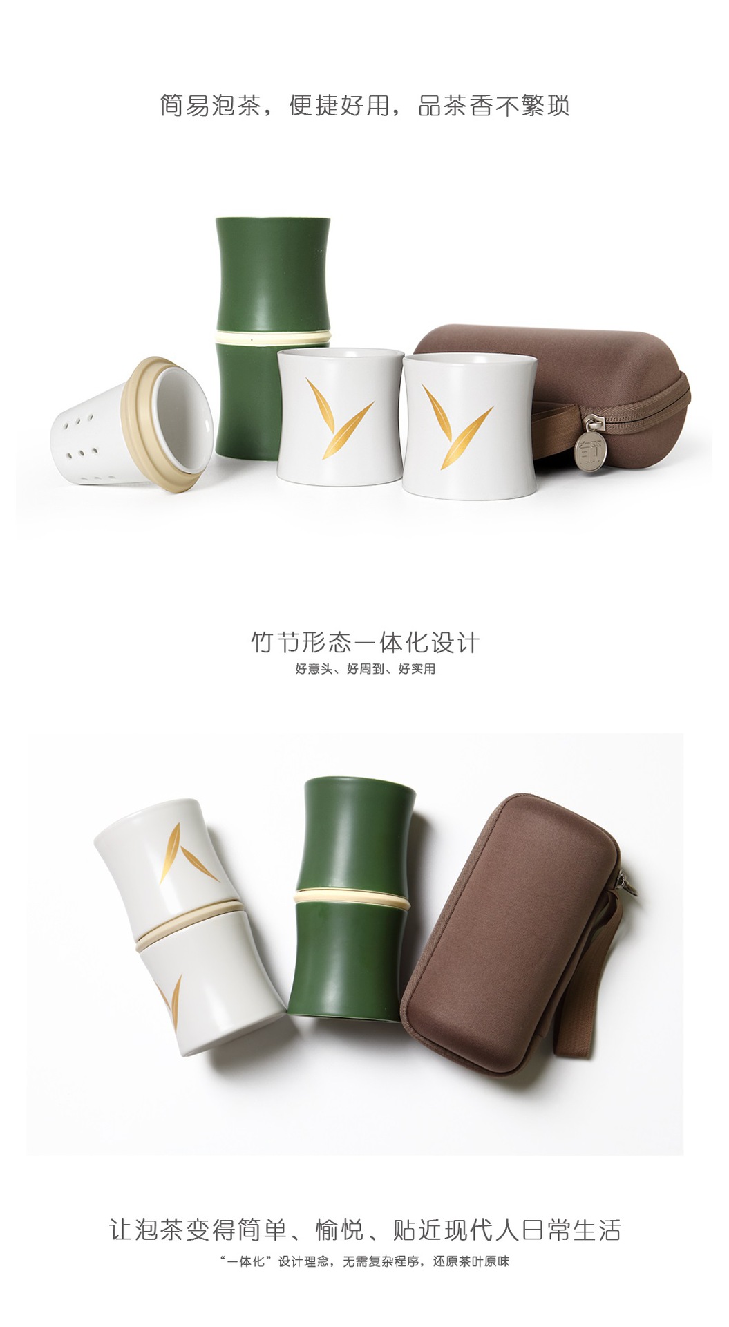 有节 私人定制便携竹子陶瓷文创茶具商务企业礼品中秋父亲教师节