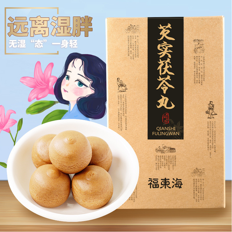 丸剂oem代加工 芡实茯苓丸 18颗/盒 茯苓丸芡实丸