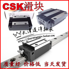 台湾CSK直线导轨雕刻机专用滑块LMG15C/LMG20C/25/30/35/45H/C