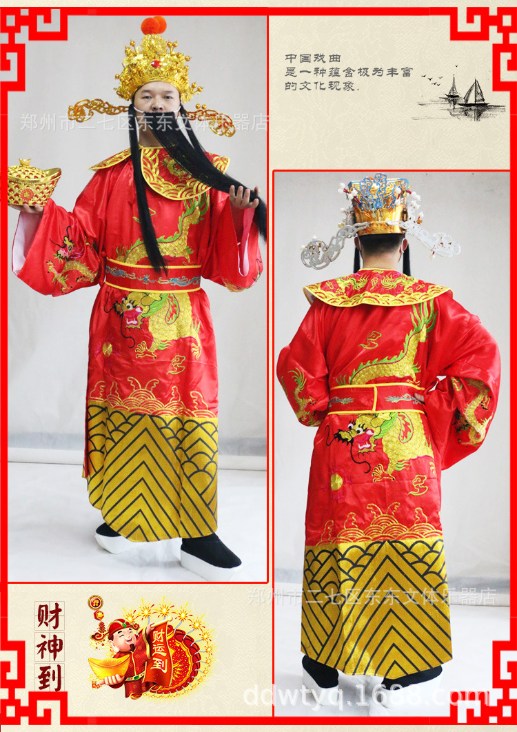 财神服装开业庆典公司年会演出cos迎财神爷舞台演出服装全套古装