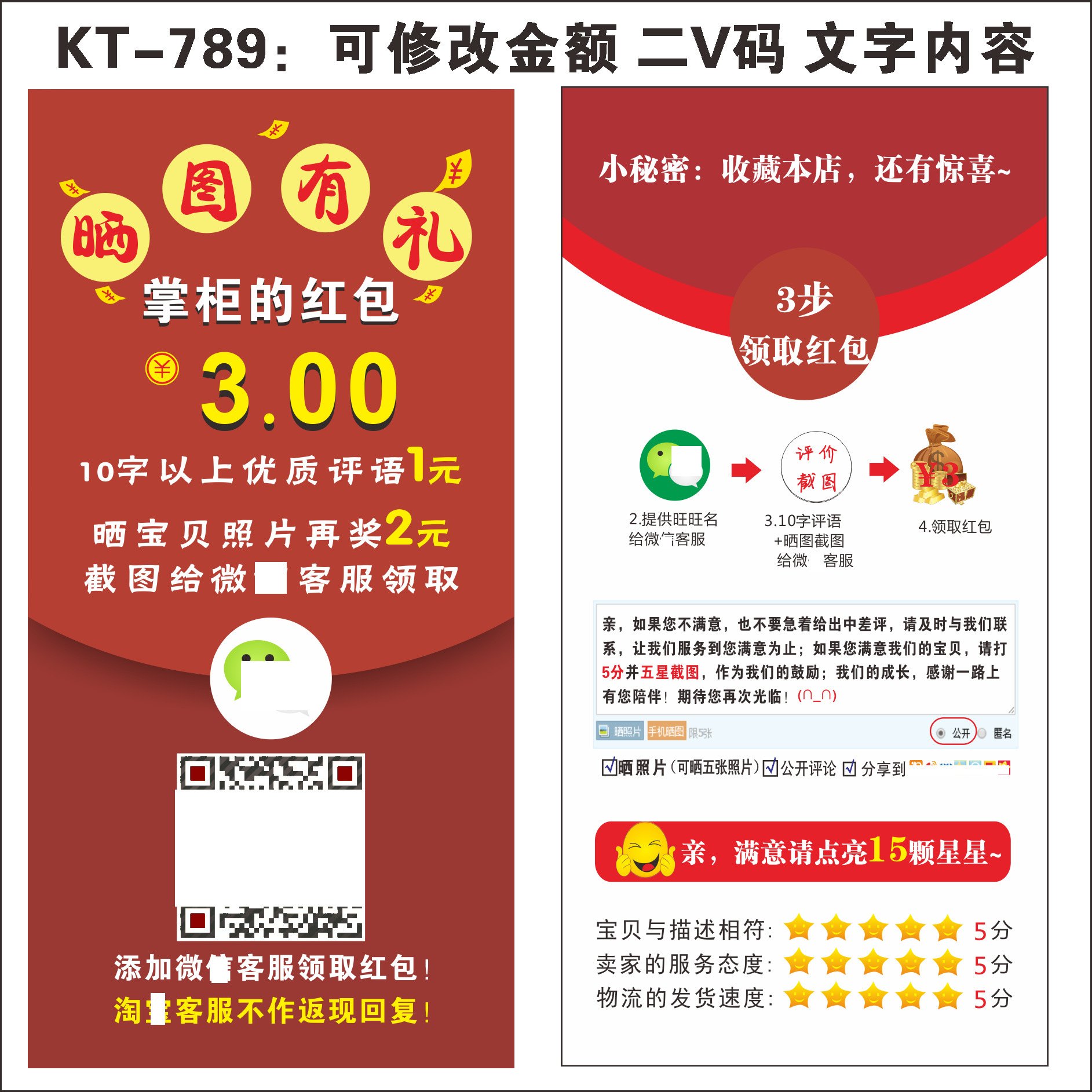 好评卡定做五星评价卡纸售后服务卡晒图评论追评免费设计印刷