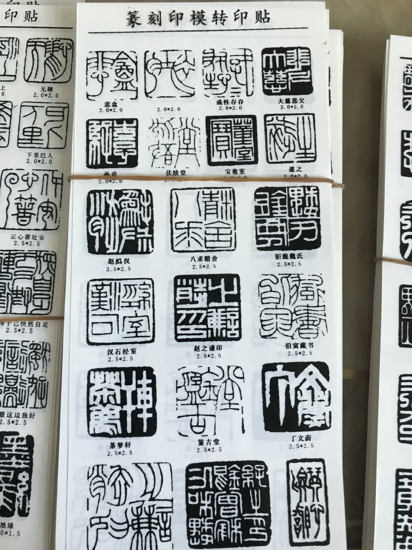 印章石转印贴转印膜篆刻印模贴片篆刻贴纸吴昌硕系列 汗印系列