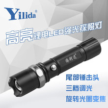 依利达YD-367强光手电筒LED充电家用户外安保巡逻铝合金手电筒