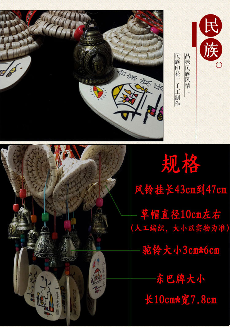丽江景区草帽大铜铃铛东巴许愿风铃牌寺庙祈福木牌居家挂饰